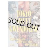 #TOKYO SWEET GWENDOLYN HAJIME SORAYAMA, ROCKIN' JELLY BEAN & KATSUYA TERADA