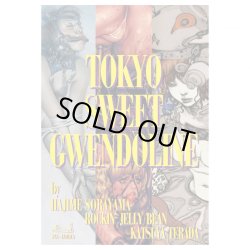 Photo1: #TOKYO SWEET GWENDOLYN HAJIME SORAYAMA, ROCKIN' JELLY BEAN & KATSUYA TERADA