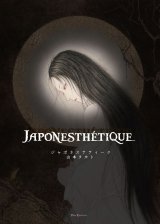 #book19 Japonesthétique (regular edition)