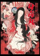 Photo: Takatao Yamamoto "Shintoku-maru" Poster & Post Card 