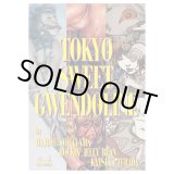Photo: #TOKYO SWEET GWENDOLYN HAJIME SORAYAMA, ROCKIN' JELLY BEAN & KATSUYA TERADA
