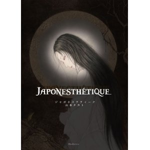Photo: #book19 Japonesthétique (regular edition)