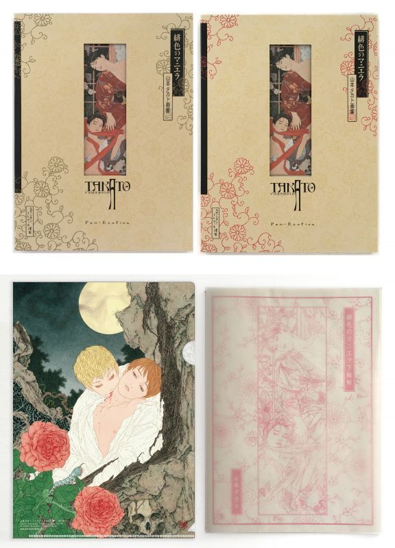 Photo: [NEW BOOK & ITEM] Takato Yamamoto debut 20 anniversary edition!!!